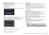 Страница 82