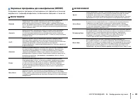 Страница 49
