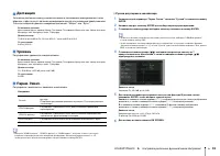 Страница 93