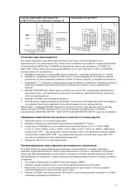 Страница 37