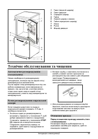 Страница 39