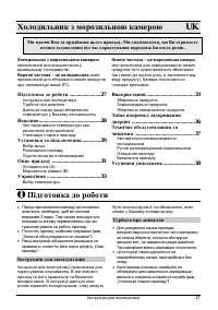 Страница 27