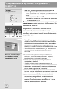Страница 20