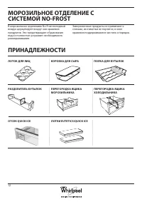 Страница 12