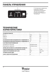 Страница 10