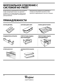 Страница 12