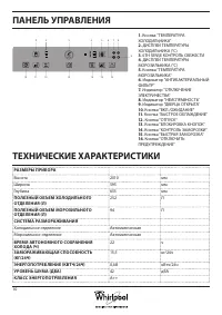 Страница 10