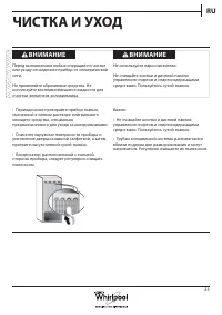 Страница 23