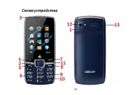 Страница 10