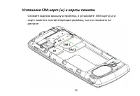 Страница 12