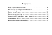 Страница 2