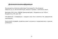 Страница 22