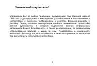 Страница 3