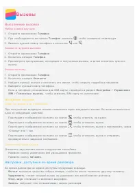 Страница 6