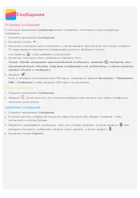 Страница 9