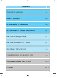 Страница 3