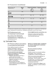 Страница 51