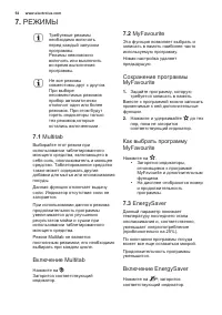 Страница 54