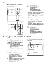 Страница 56
