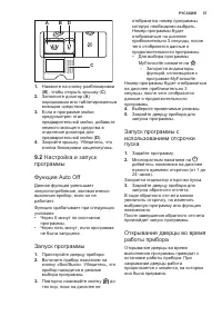 Страница 57
