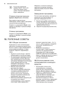 Страница 58