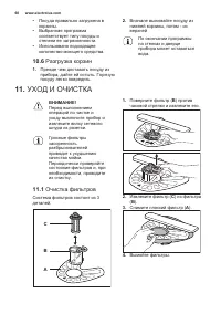 Страница 60