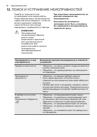 Страница 62