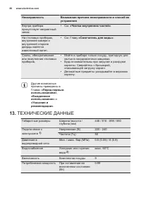 Страница 66