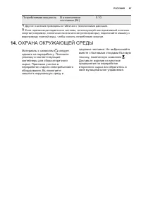 Страница 67