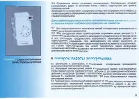 Страница 5