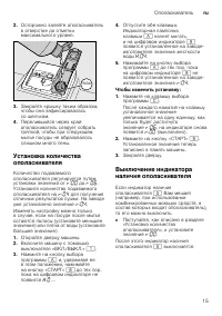 Страница 15