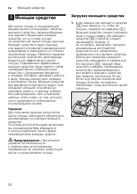Страница 20