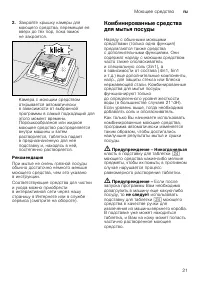 Страница 21
