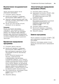 Страница 29