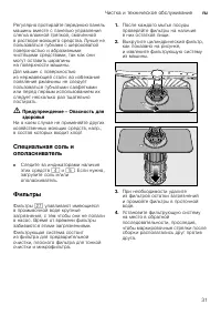 Страница 31