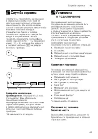 Страница 43