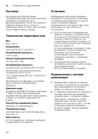 Страница 44
