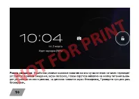 Страница 10