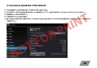 Страница 15