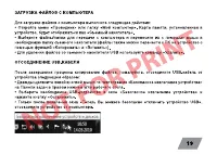 Страница 19