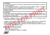 Страница 20
