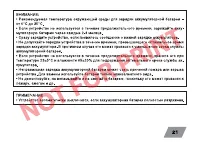 Страница 21