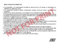 Страница 5