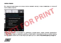 Страница 16