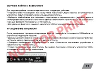 Страница 17