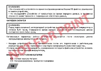 Страница 18