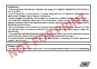 Страница 19