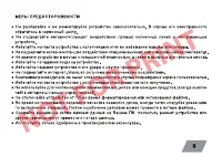 Страница 5