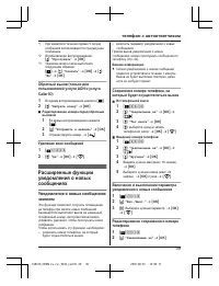 Страница 39