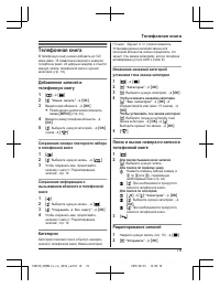 Страница 19
